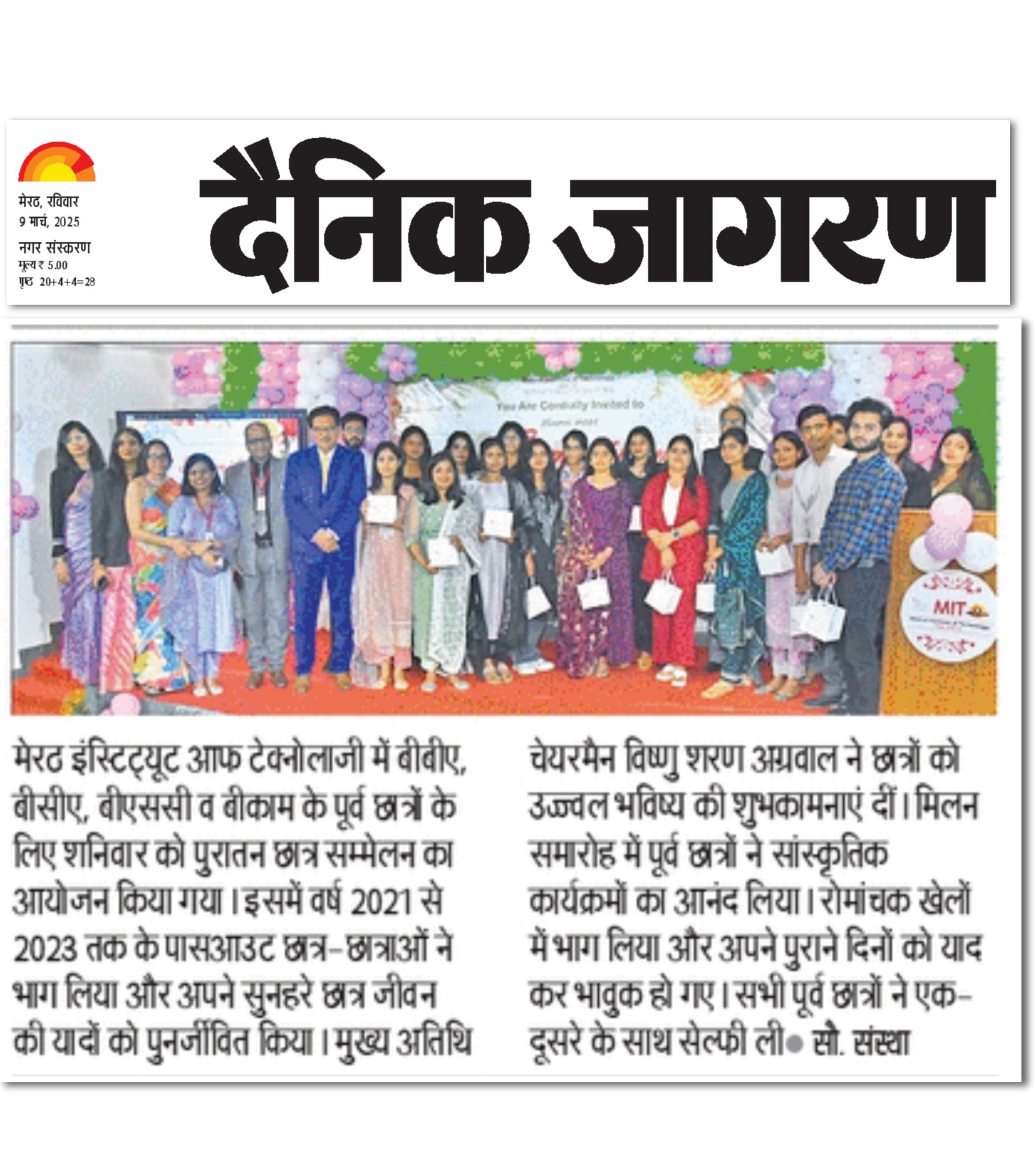 Alumini Meet - Sammilan Meet & Greet (2025)