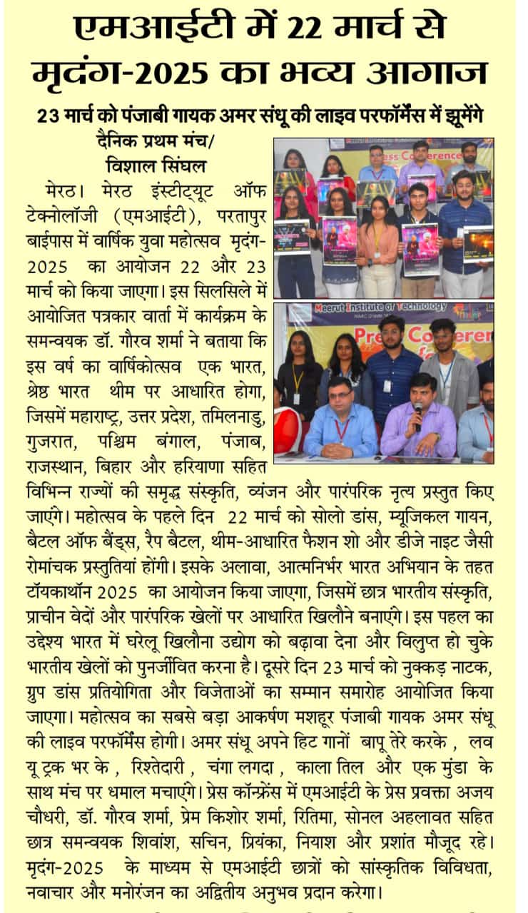 Mridang-2025 will be inaugurated with great fanfare on 22nd March at MIT