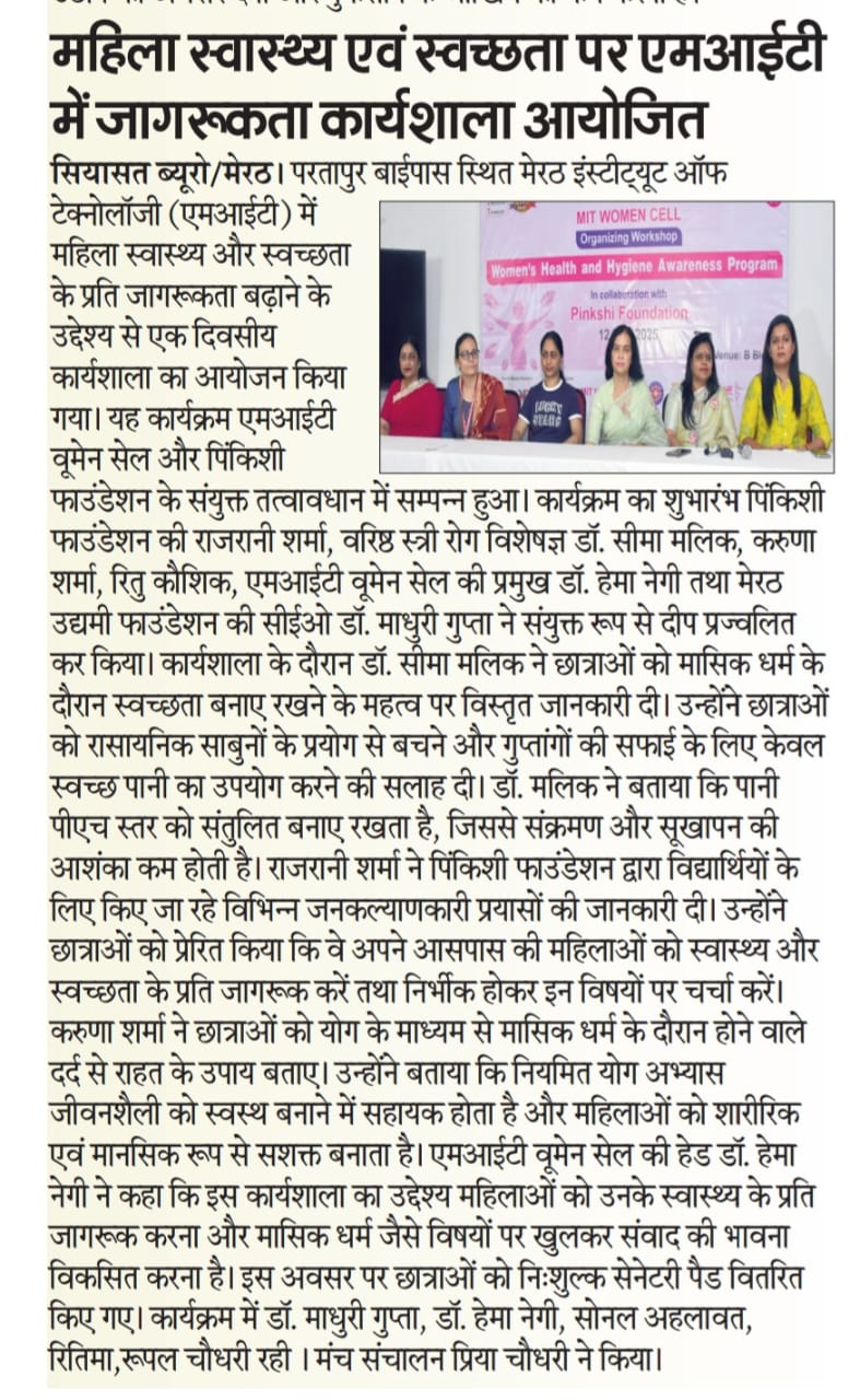 Workshop on Women's Health and Hygiene Organized at MIT Meerut