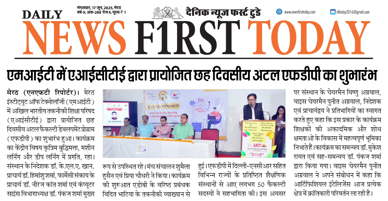 A Six Days Offline AICTE Training & Learning Faculty Development Program on
Advance in Artificial Intelligence Machine Learning & Data Science