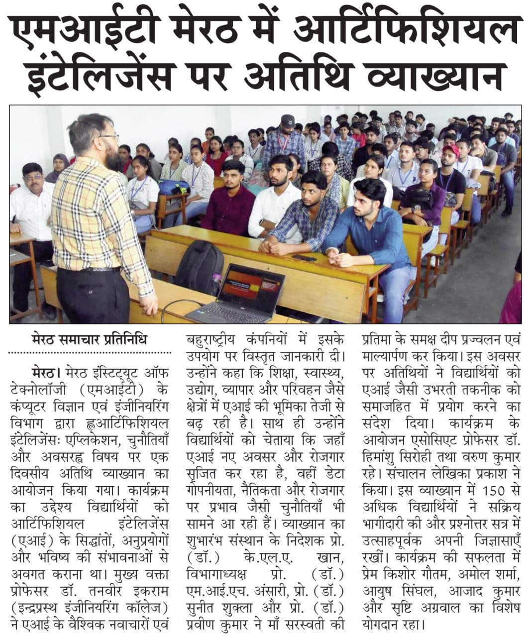 MIT Meerut hosts guest lecture on Artificial Intelligence: Applications, Challenges and Opportunities