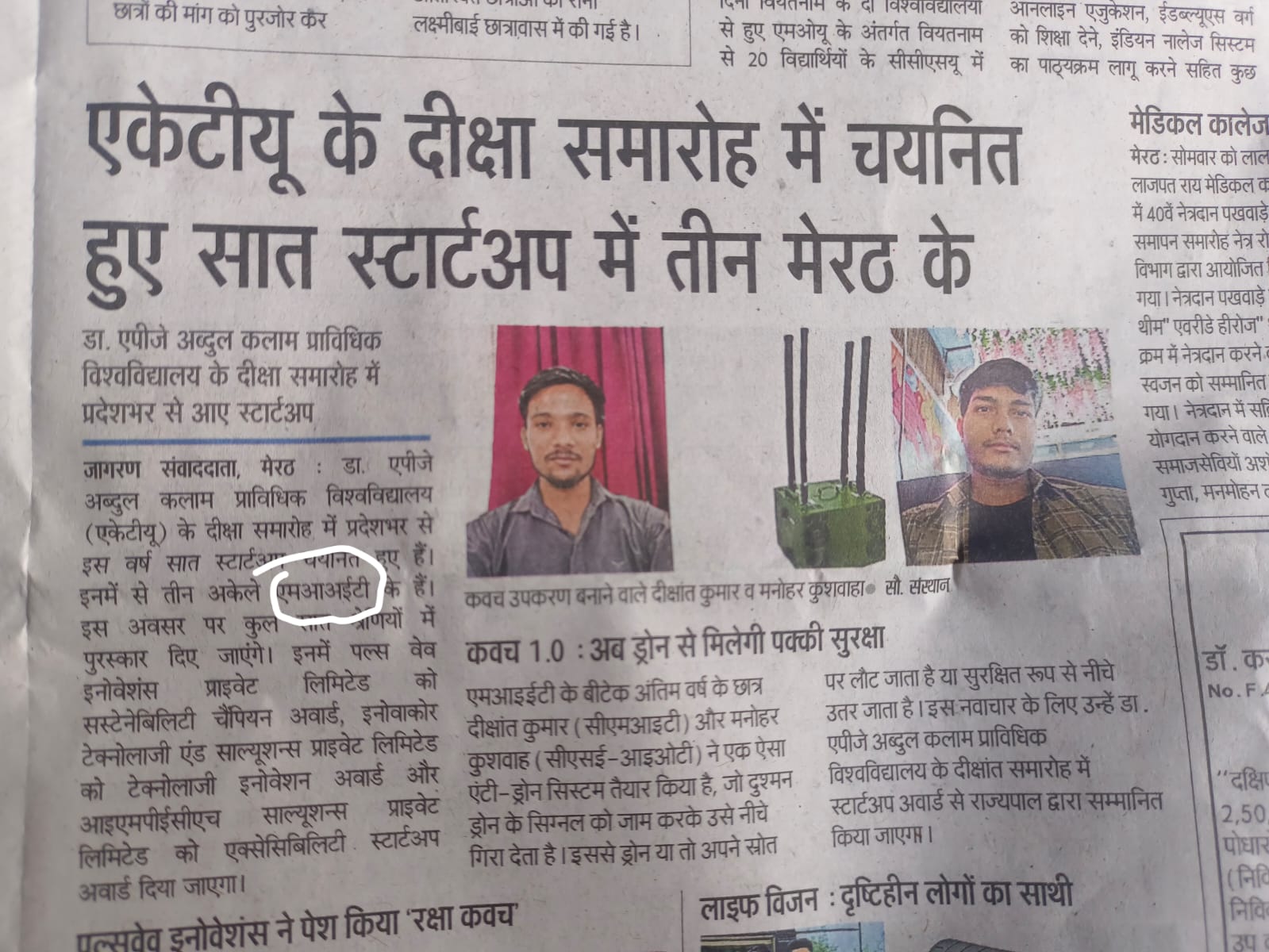 Proud Moment: Out of the seven startups selected in AKTU's convocation, Three are three from MIT, Meerut