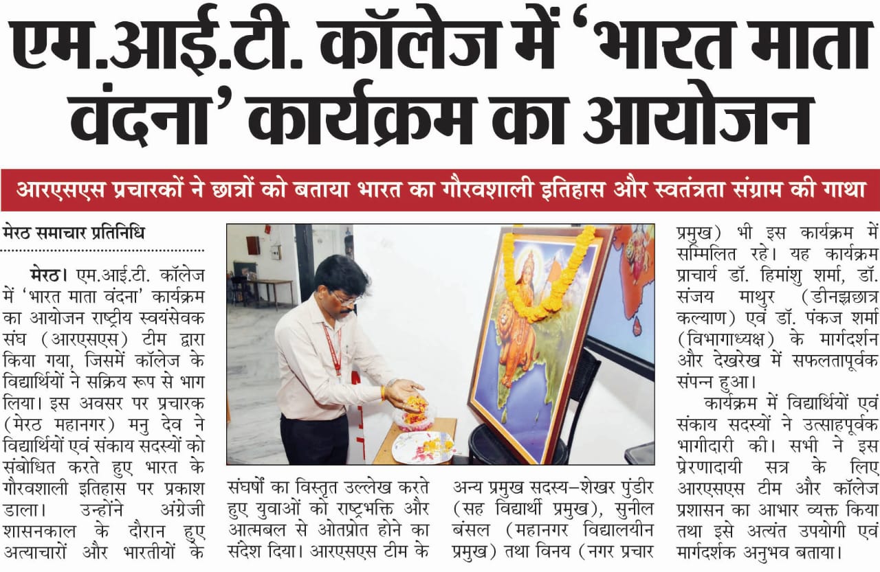 Bharat Mata Vandana” program held today at MIT College