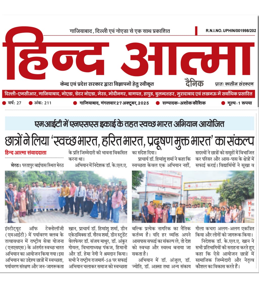 Swachh Bharat Abhiyan organised under NSS unit at MIT
Students took a pledge for 'Clean India, Green India, Pollution Free India'